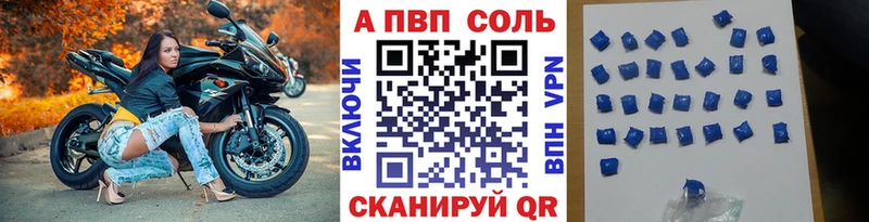 Alpha PVP мука  Купить закладки  Новодвинск 