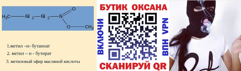 Купить  Новодвинск  Бутират оксибутират 