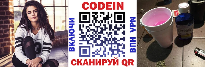 Кодеиновый сироп Lean напиток Lean (лин)  Купить закладки  Новодвинск 